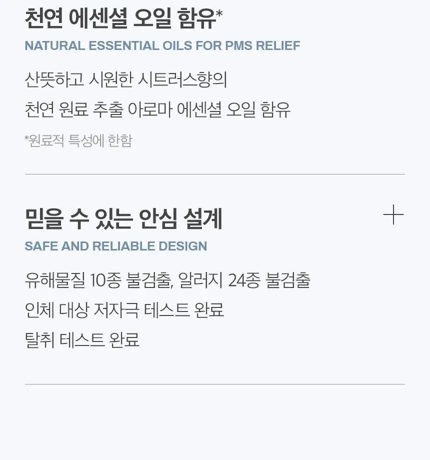 [카이스트 박사 PICK] 이너시아 더퓨어 3X 마이크로바이옴 케어 여성청결제 150ml 상세페이지 9